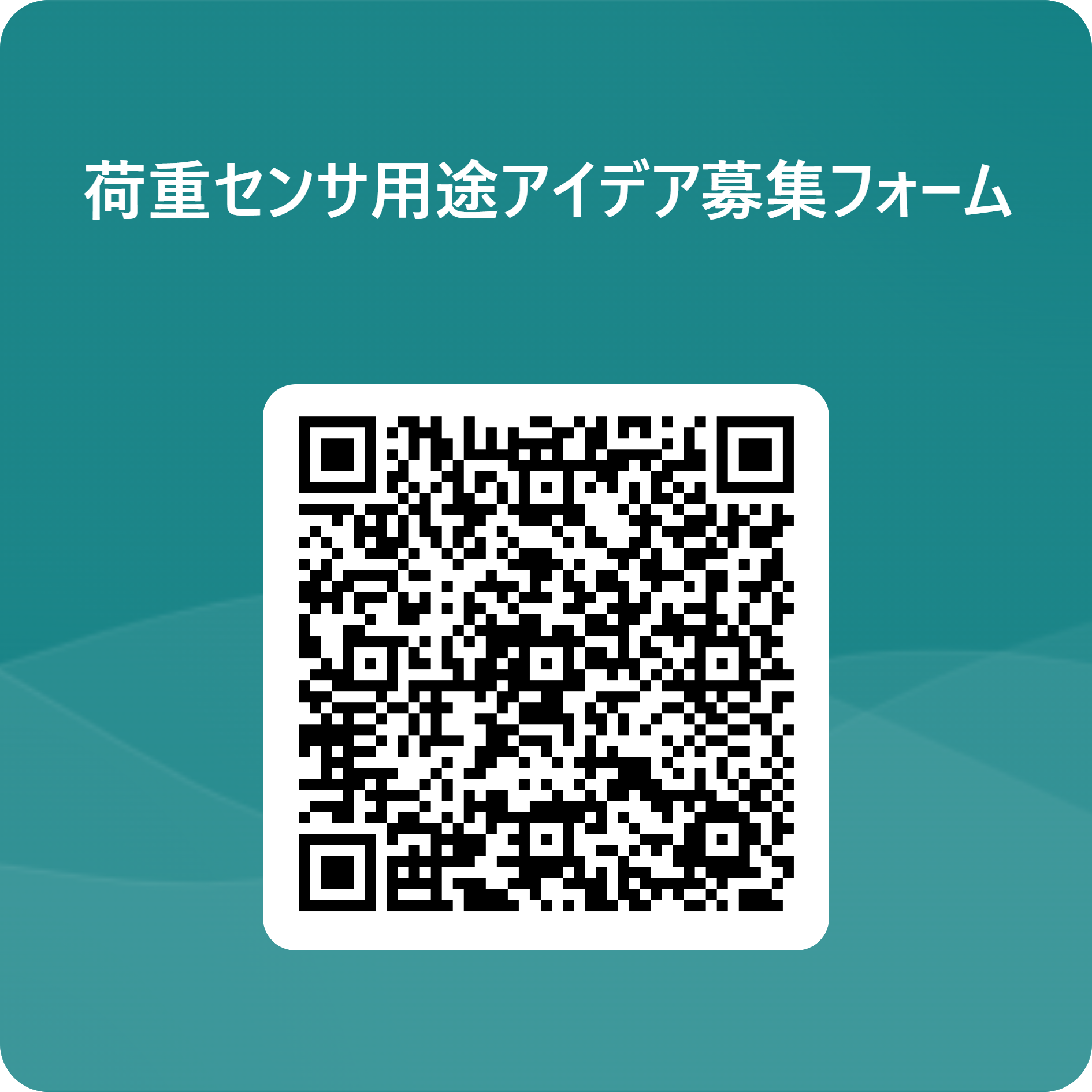 QRコードからもご回答いただけます